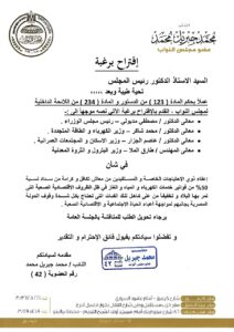 النائب محمد جبريل يطالب بإعفاء ذوى الاحتياجات الخاصة من سداد نسبة 50% من فواتير خدمات الكهرباء والمياه والغاز