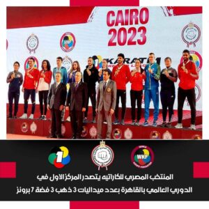 مصر تتصدر البطولة في اليوم الاخير لبطولة البريميرليج الدولية للكاراتيه