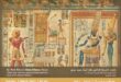 مكتبة الإسكندرية "خزانة الكنوز الطقسية بمعبد مدينة هابو"