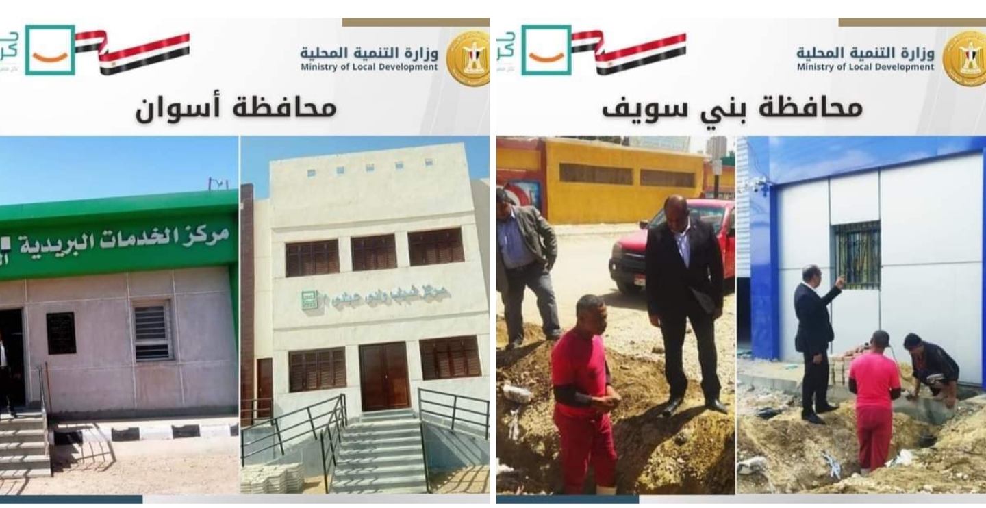 " التنمية المحلية" الانتهاء من كافة مشروعات المبادرة رغم الأزمة الاقتصادية العالمية