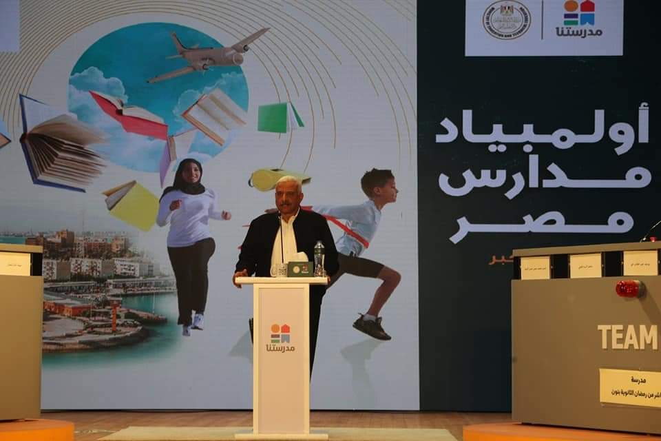 بالصور إنطلاق نهائيات «أولمبياد مدارس مصر» بحضور محافظ السويس