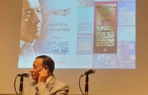 احتفالية توزيع جوائز مسابقة مدرسة محمد ابراهيم الخط العربي بمكتبة الاسكندرية