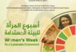 أسبوع المرأة للبيئة المستدامة بمكتبة الإسكندرية