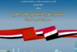 مستقبل القوى الناعمة في الوطن العربي بمكتبة الإسكندرية