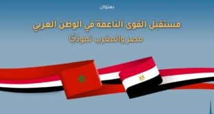 مستقبل القوى الناعمة في الوطن العربي بمكتبة الإسكندرية