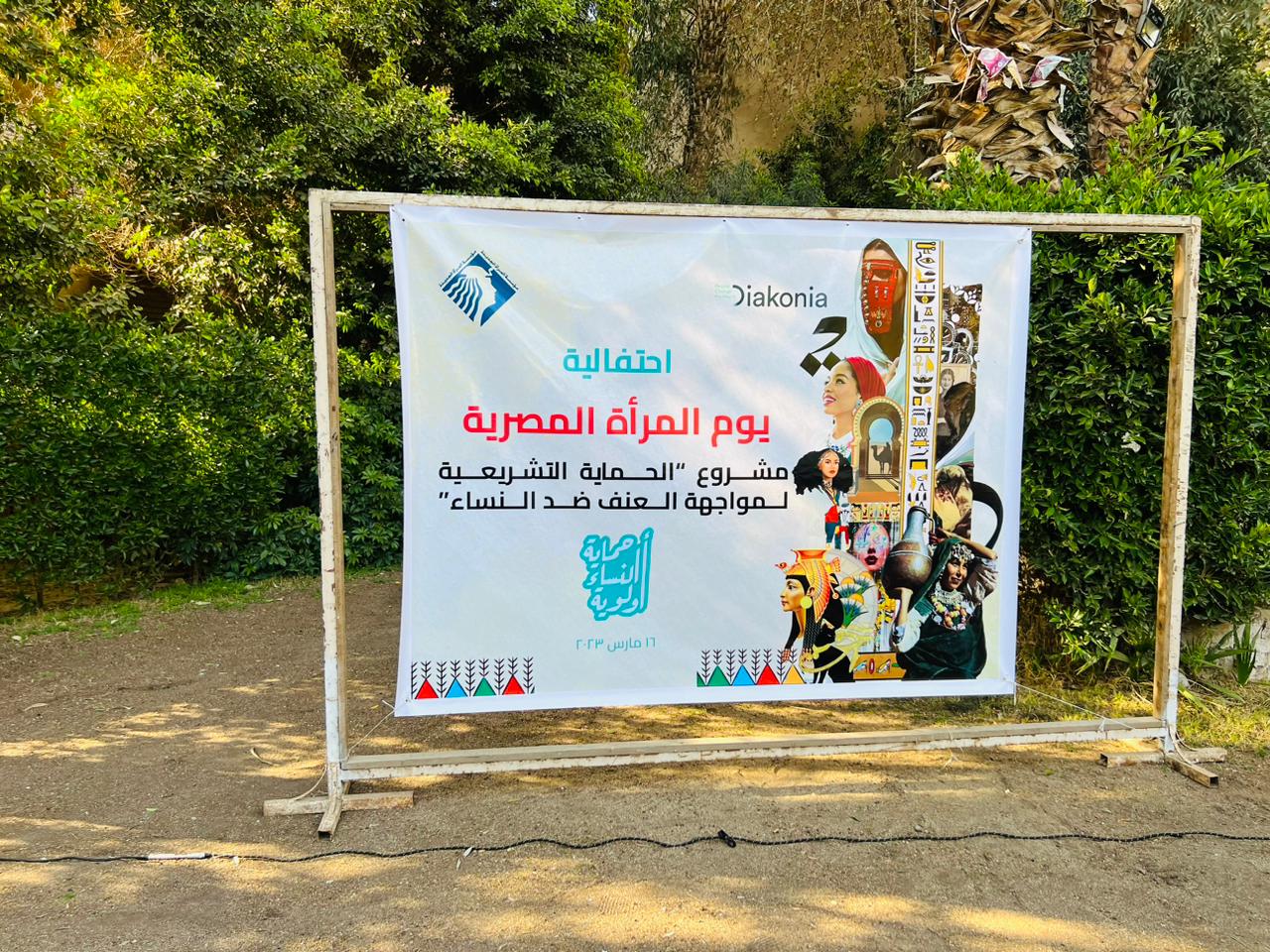 "حماية النساء أولوية" شعار مؤسسة المرأة الجديدة في يوم المرأة المصرية