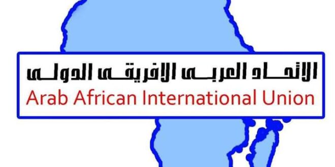 الإتحاد العربي الأفريقي الدولي بأبوظبي يدين اقتحام القوات الإسرائيلية للمسجد الأقصي