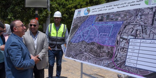 محافظة الإسكندرية استكمال مشروعات المرحلة الأولى من الإستراتيجية المتكاملة لمياة الأمطار