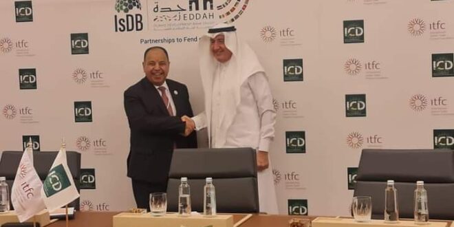 " معيط" تطوير آليات التجارة البينية لتحقيق التكامل الاقتصادي لأعضاء البنك الاسلامي للتنمية