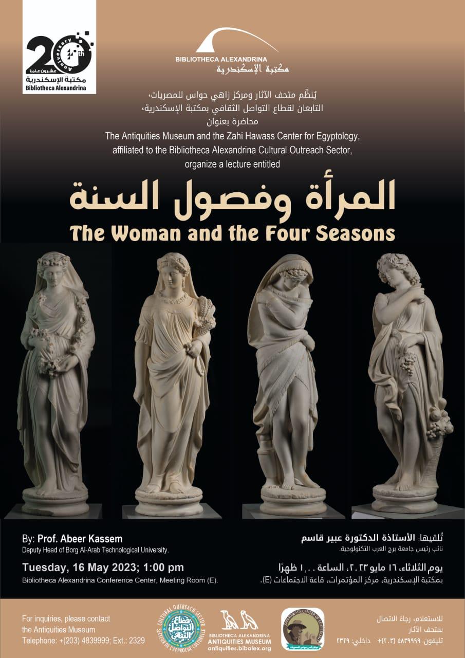 «المرأة وفصول السنة» في محاضرة بمكتبة الإسكندرية