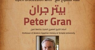 بيت السناري و لقاء فكري مع المؤرخ الأمريكي بيتر جران