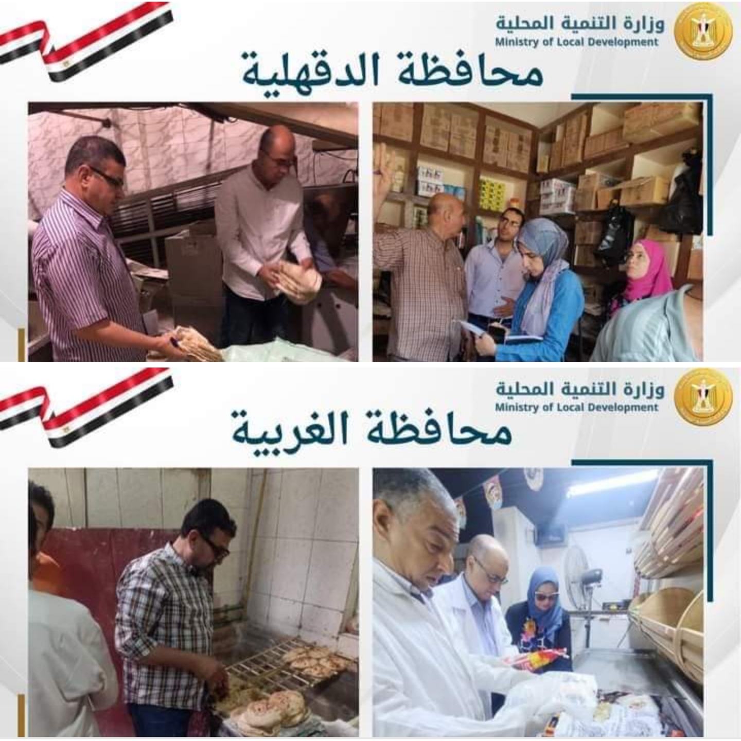 التنمية المحلية" تكثيف الحملات على المحلات والأسواق لضبط المخالفات