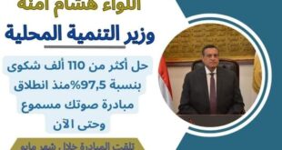 هشام آمنة" يستعرض تقريراً حول جهود مبادرة "صوتك مسموع" خلال شهر مايو 2023