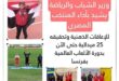 صبحي" يشيد بأداء المنتخب المصري للإعاقات الذهنية وتحقيقه 25 ميدالية حتى الآن بدورة الألعاب العالمية بفرنسا