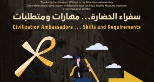 دورة تدريبية بعنوان سفراء الحضارة مهارات ومتطلبات في مكتبة الإسكندرية