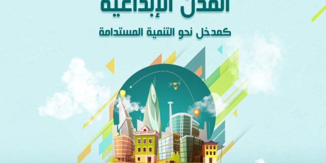 مكتبة الإسكندرية تناقش المدن الإبداعية ضمن حوارات الإسكندرية