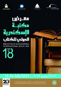 الإسكندرية تستعد لانطلاق معرض مكتبة الإسكندرية الدولي للكتاب