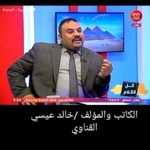 ذئاب لا تعرف الإفتراس/بقلم: خالد عيسي القناوي