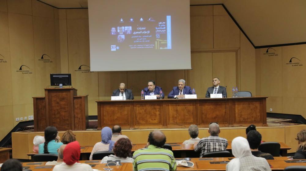 
تحديات الإعلام المصري في ندوة بمكتبة الإسكندرية