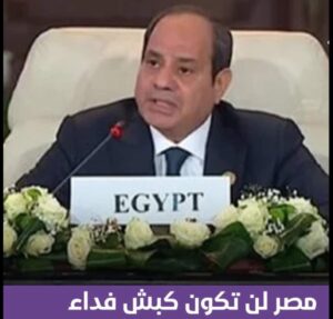 مصر تستضيف "مؤتمر القاهرة للسلام" السبت بحضور قادة إقليميين ودوليين  