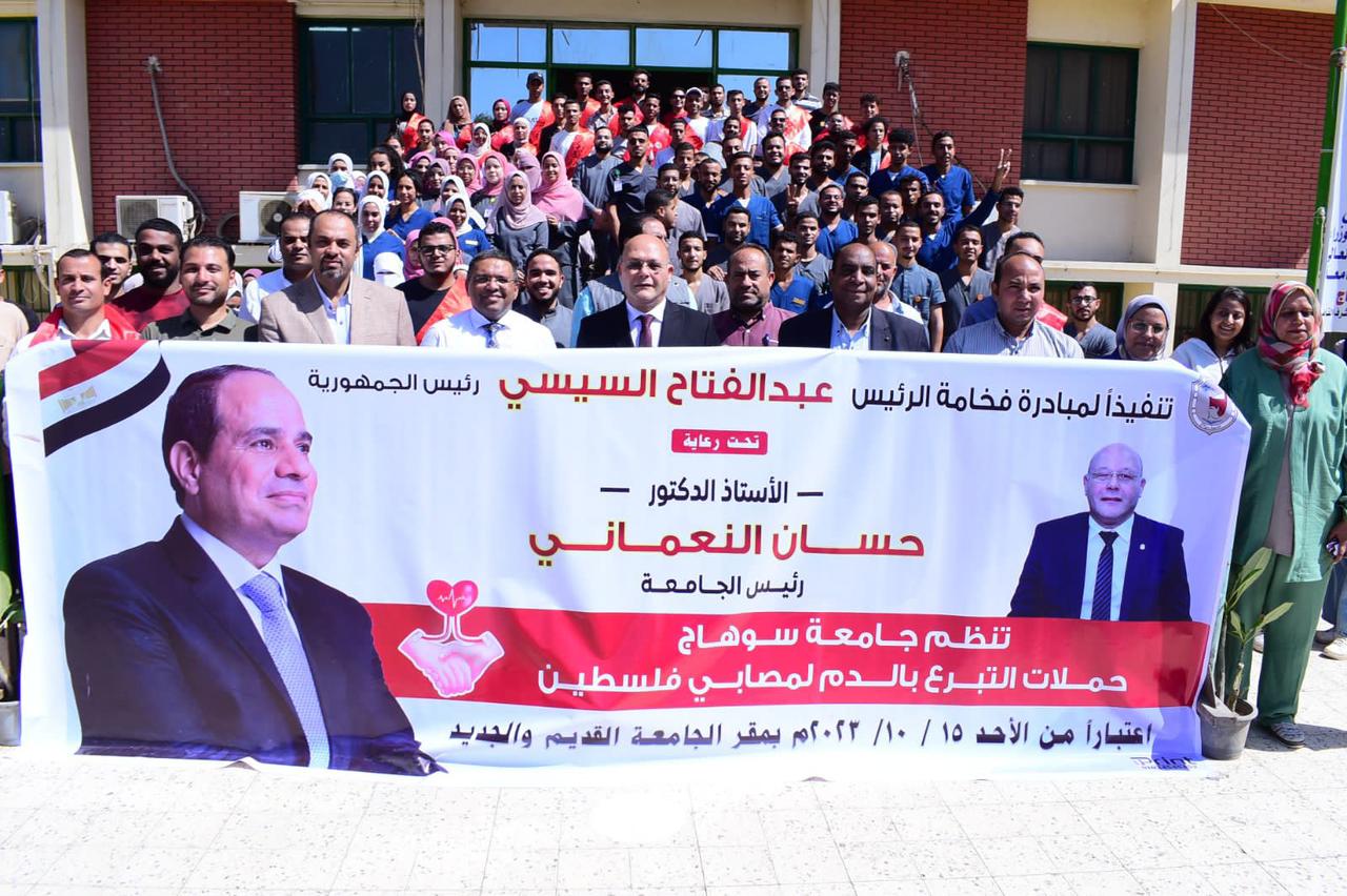 جامعة سوهاج تشهد أكبر حملة للتبرع بالدم دعماً للشعب الفلسطينى الشقيق والنعماني أول المتبرعين