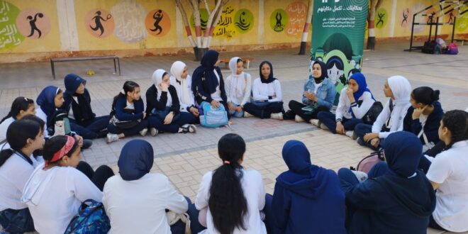 أنشطة و حوارات تفاعلية ضمن فعاليات المبادره الوطنيه لتمكين الفتيات " بالبحيرة