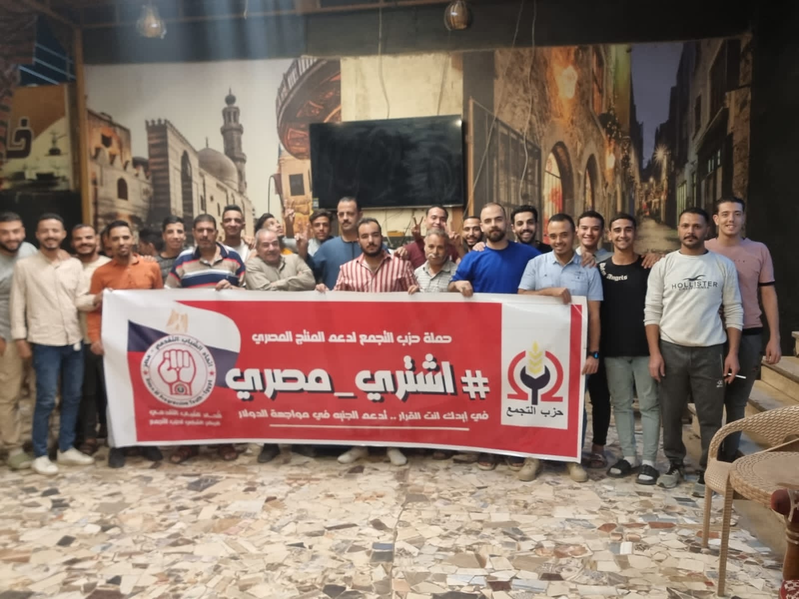 شباب «التجمع» بسوهاج يطلقون حملة اشتري مصري..وادعم الصناعة المحلية لمواجهة الاحـ تلال
