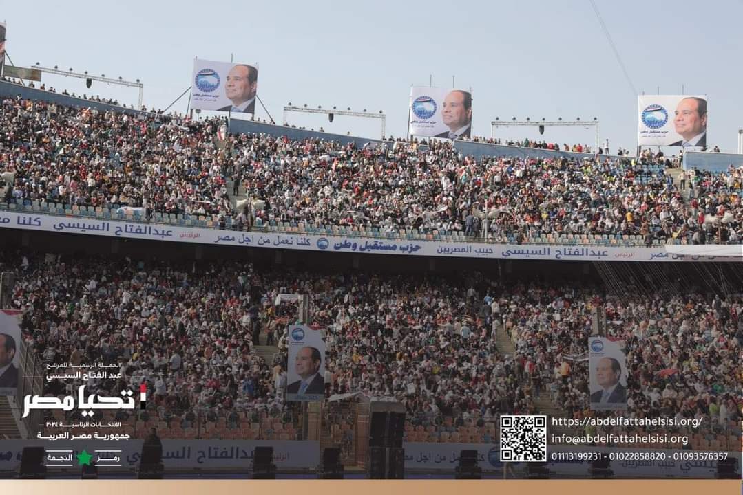 الرئيس السيسي يشهد احتفال فعالية "تحيا مصر وفلسطين" باستاد القاهرة الدولي