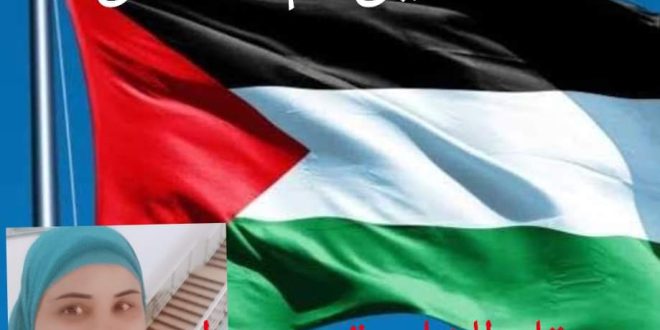 فلسطين أم النضال