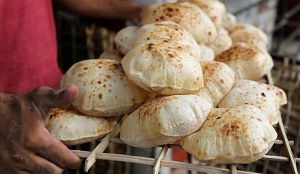 وزارة التموين المصرية تعلن توقف العمل بمنظومة الخبز غدا من 9 مساء لمدة 8 ساعات للصيانة