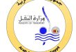 "وزارة النقل" إيقاف تشغيل خط قطار أبو قير