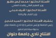 جامعة حلوان تعلن عن موعد الأفتتاح الرسمى لـنادى