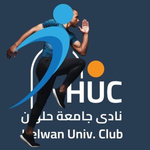جامعة حلوان تعلن عن موعد الأفتتاح الرسمى لـنادى

