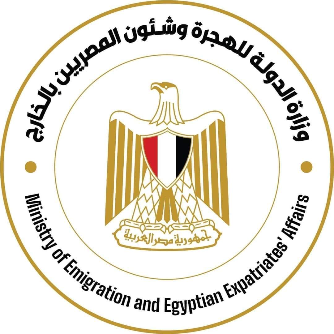 وزارة الهجرة تتيح خطوط مباشرة للتواصل مع الجالية المصرية
