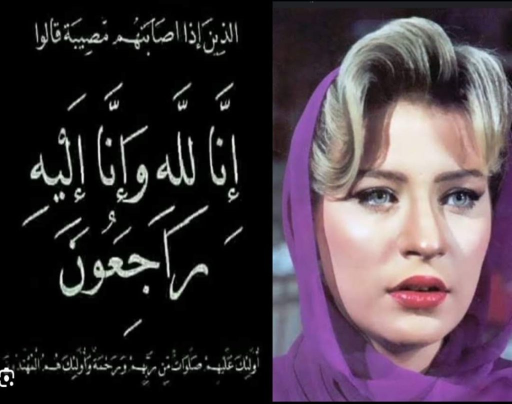 وفاة الفنانة شرين سيف النصر ودفنها في هدوء حسب رغبتها