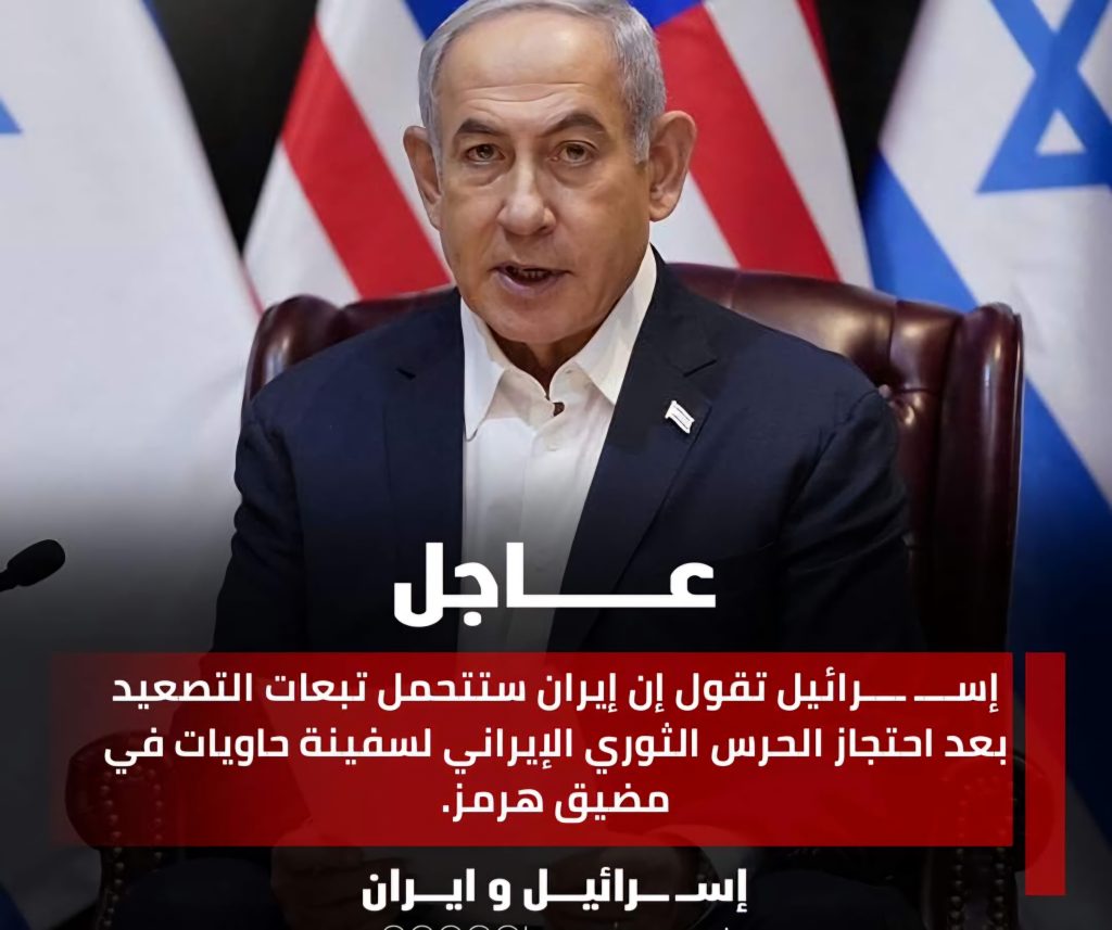 عاجل.. مصر وإنجلترا تصدران بيان بشأن ضرب ايران لإسرائيل
