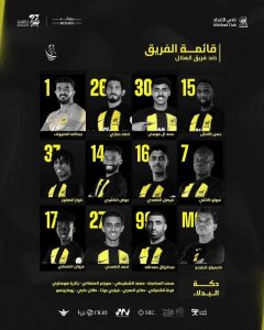 تشكيل الإتحاد أمام الهلال في نصف نهائي كأس خادم الحرمين.. موقف حجازي