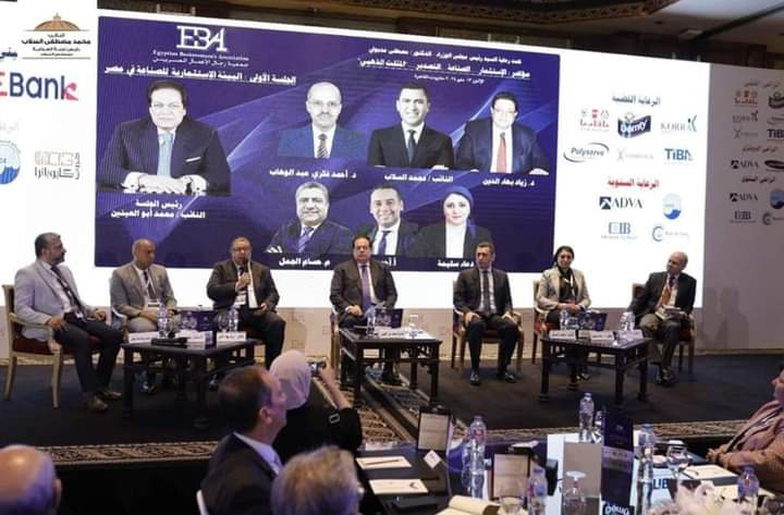 جمعية رجال الأعمال المصريين تنظم مؤتمرعن الصناعة والإستثمار