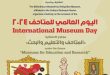 احتفالية بعنوان المتاحف والتعليم والبحث في مكتبة الإسكندرية