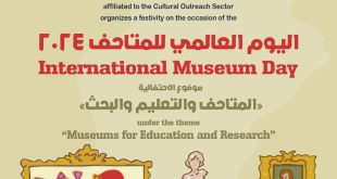 احتفالية بعنوان المتاحف والتعليم والبحث في مكتبة الإسكندرية