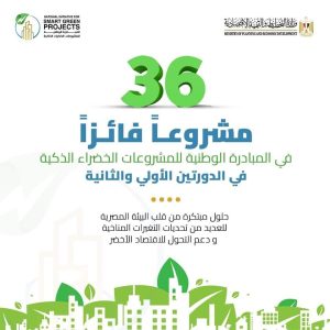 المشروعات المقدمة فى مؤتمر المناخ