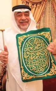 تعازينا للسادة الأشراف رحل عن عالمنا الشيخ صالح الشيبي كبير سدنة البيت الحرام