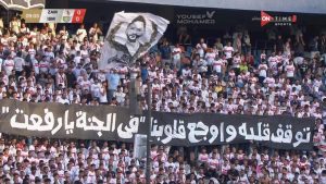 نعي خاص من جمهور الزمالك للراحل أحمد رفعت