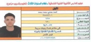 للعام الثانى على التوالى : اول الجمهورية بالتعليم الفني من أبناء البحر الاحمر 