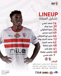 ناصر منسي يقود هجوم الزمالك أمام بلدية المحلة بالدوري