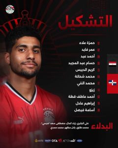 زيزو يقود هجوم المنتخب الأولمبي بافتتاح مباريات المنتخب المصري بدوره الالعاب الاولمبية "باريس 2024"