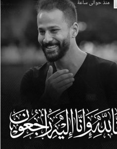 وفاة أحمد رفعت لاعب منتخب مصر بعد تدهور حالته الصحية