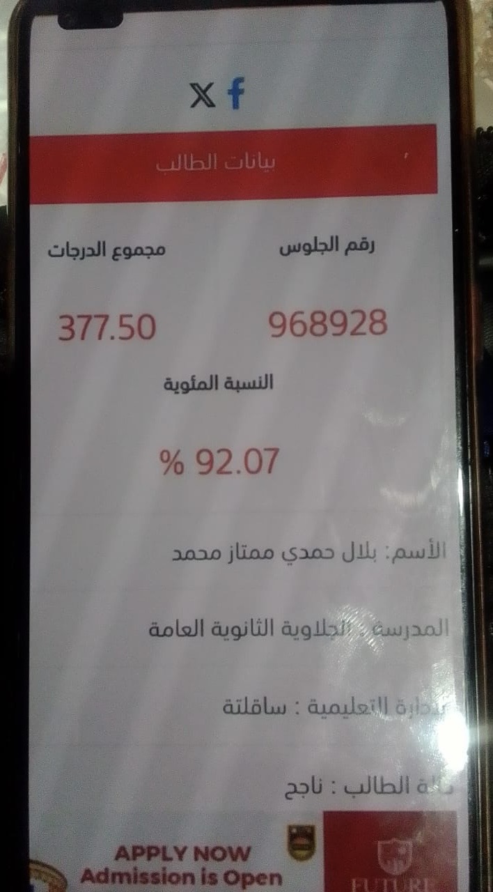 صور مشرفة بائع التين الشوكي حاصل على 92.7%