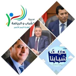 المشروع القومي للموهبة الحركية بمحافظة البحر الأحمر .