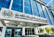الأكاديمية العربية تستضيف منافسات الأولمبياد الدولي للمعلوماتية سبتمبر المقبل